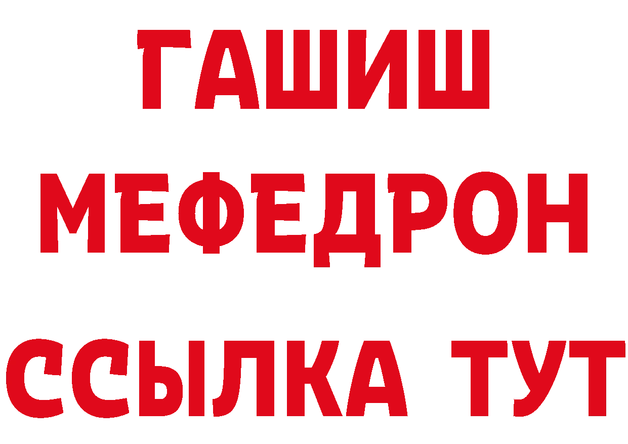 А ПВП VHQ зеркало даркнет ссылка на мегу Майский